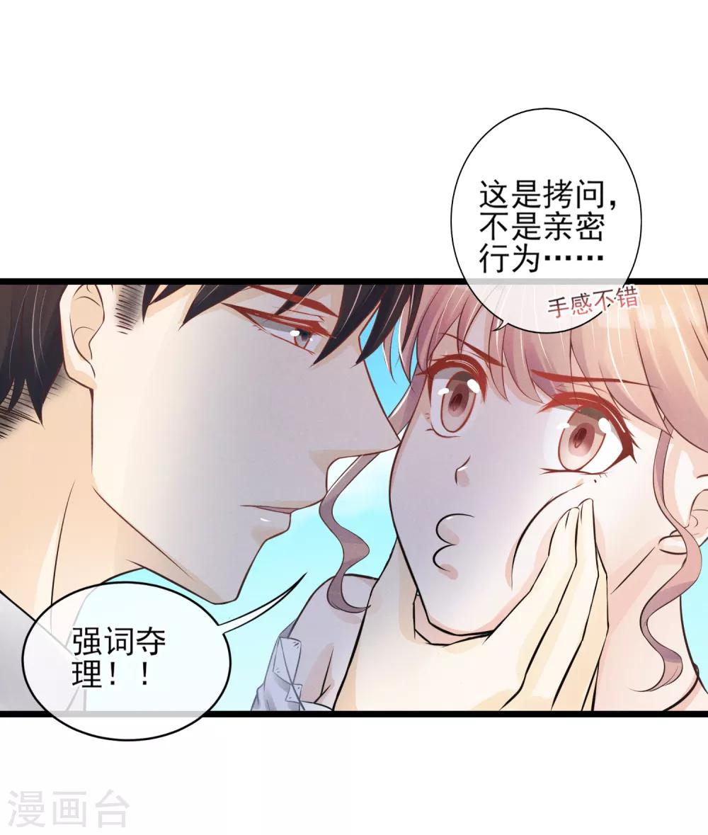 第19话 这是在玩火？！-第20话