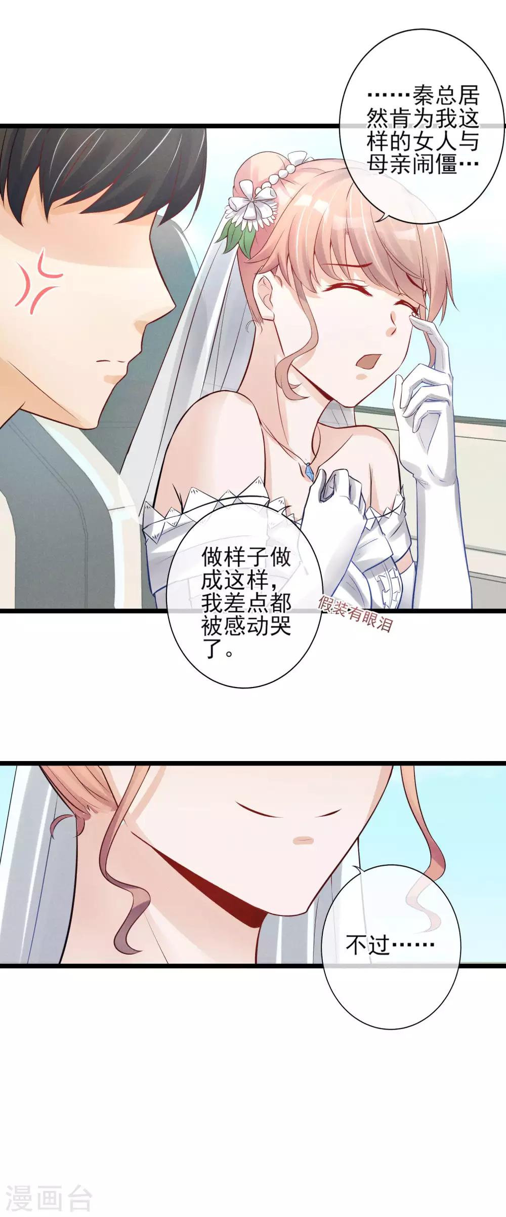 第19话 这是在玩火？！-第20话