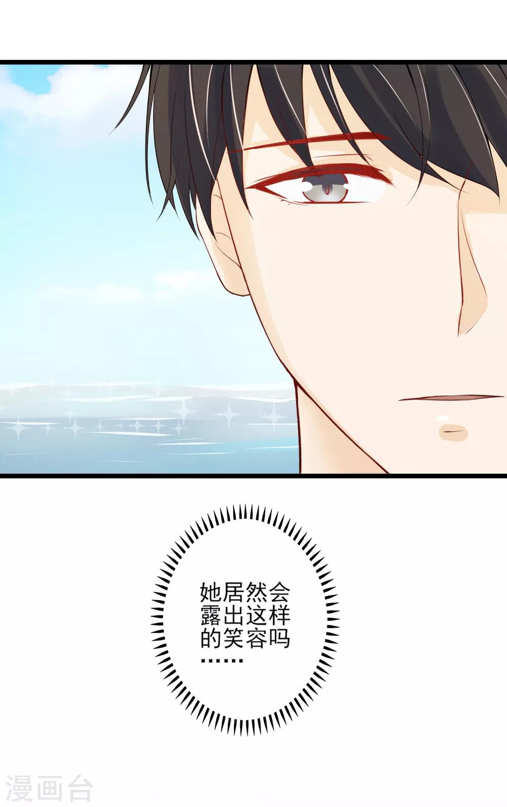 第19话 这是在玩火？！-第20话