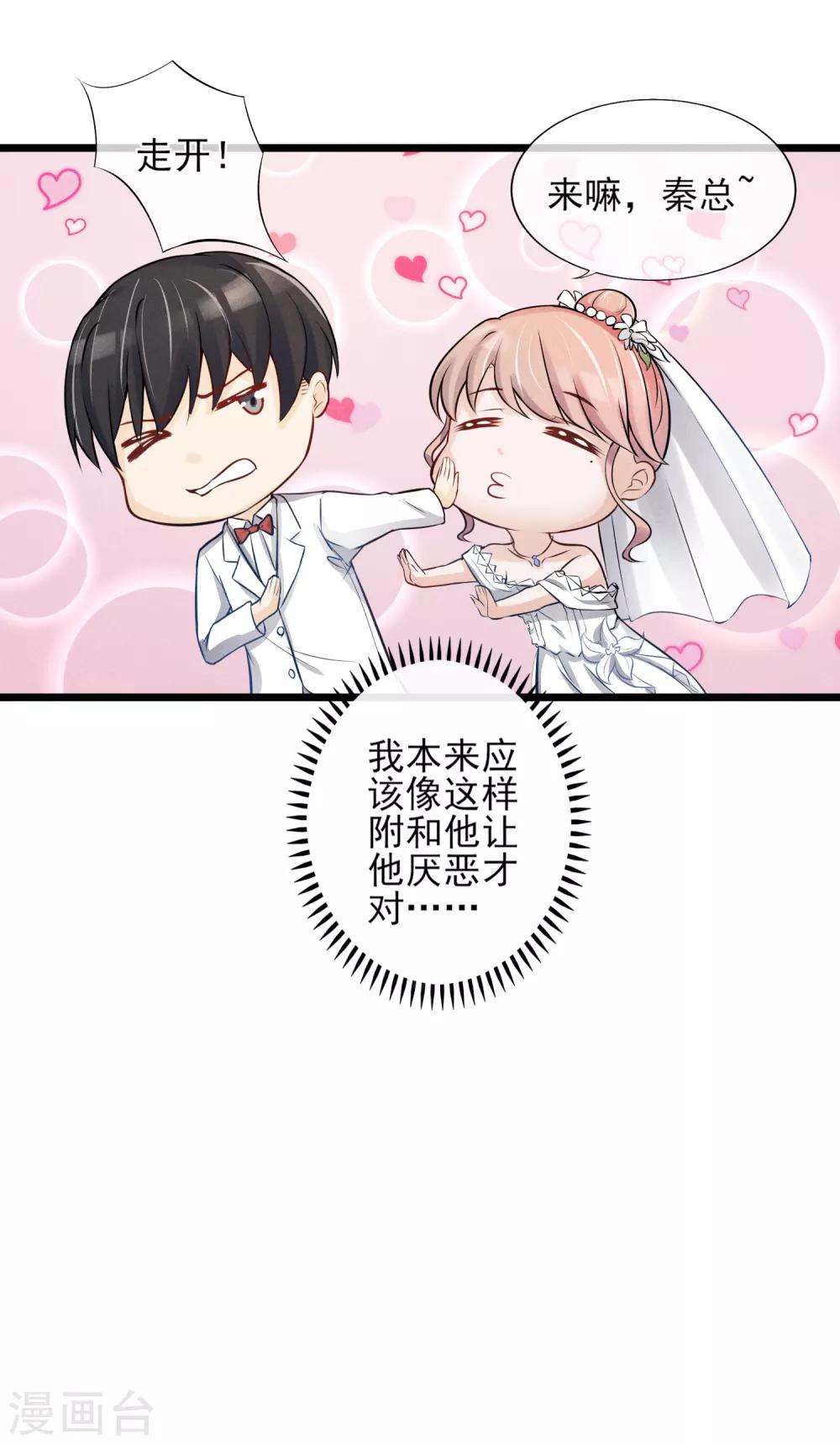 第19话 这是在玩火？！-第20话
