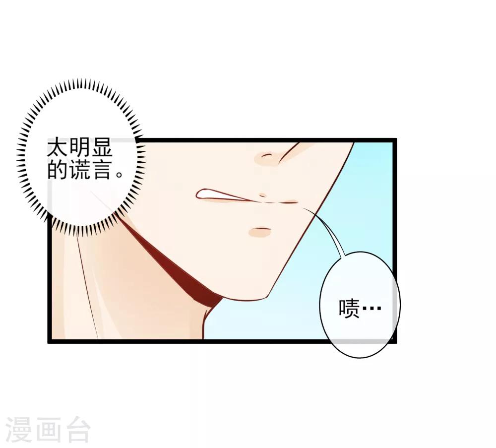 第19话 这是在玩火？！-第20话