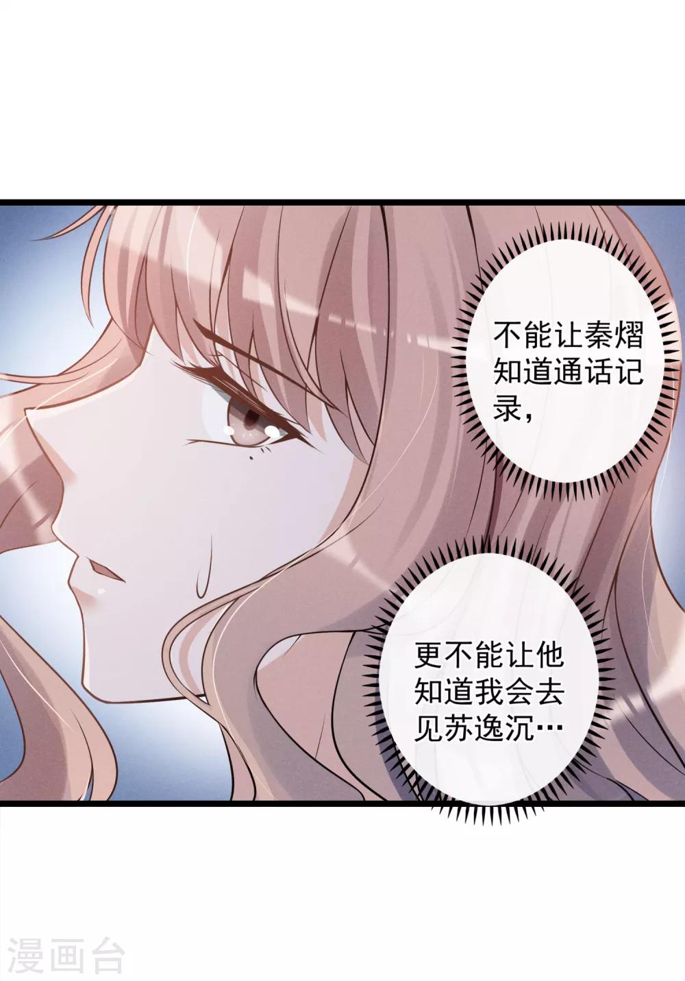 第21话 骚扰-第22话
