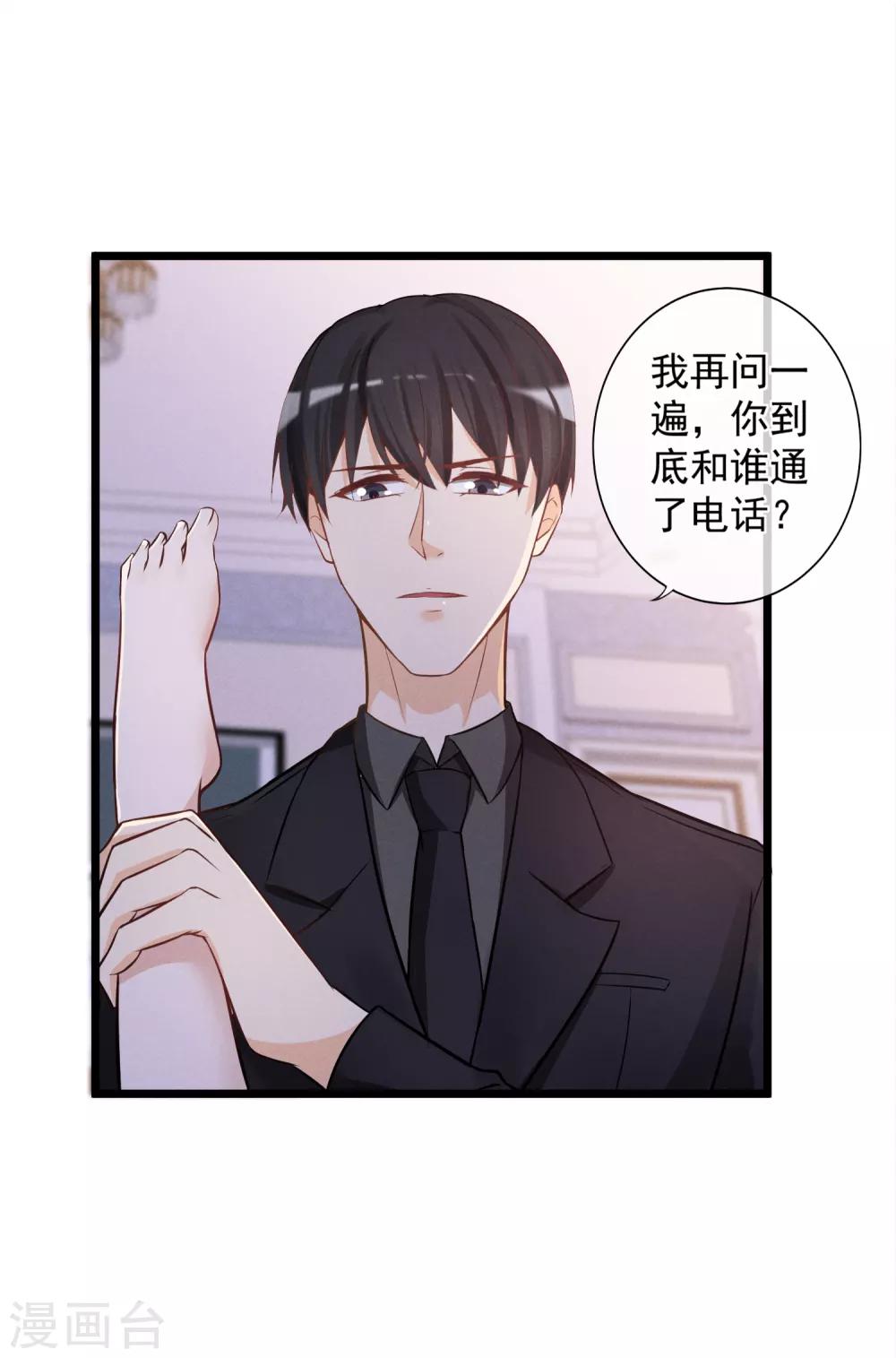 第21话 骚扰-第22话