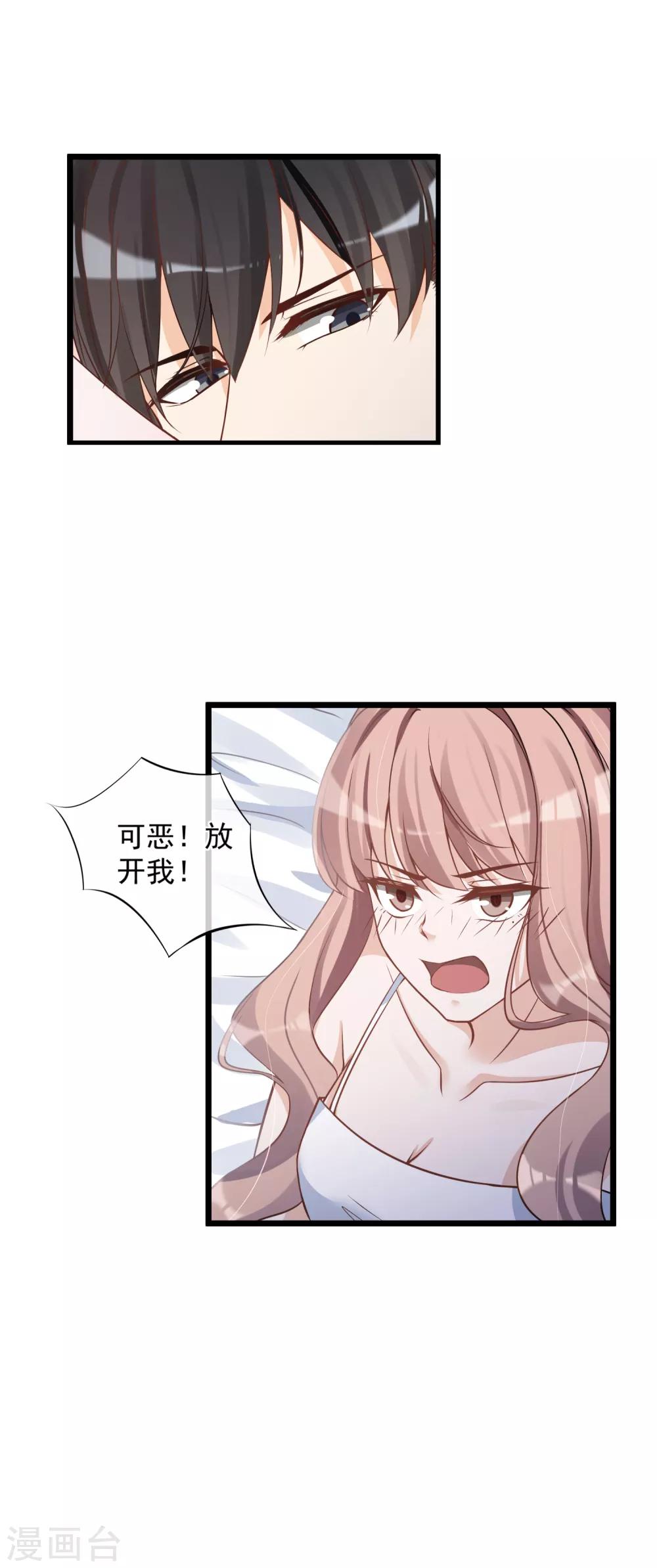第21话 骚扰-第22话