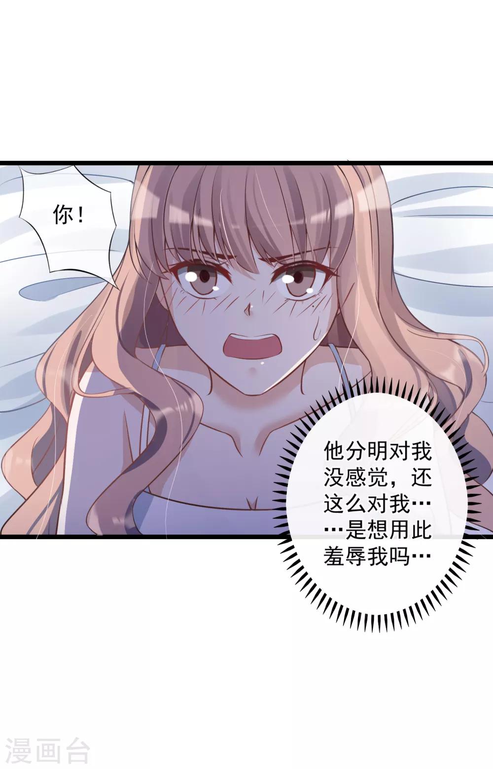 第21话 骚扰-第22话
