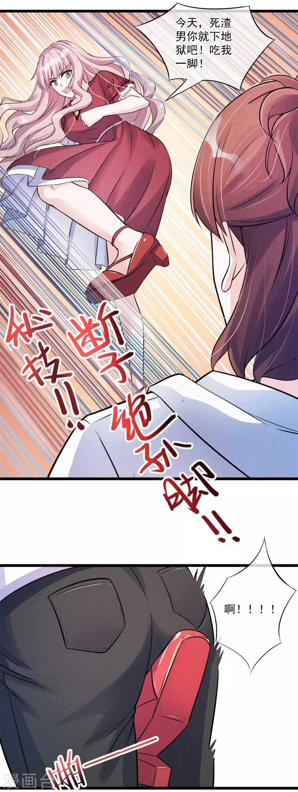 第23话 惹不起-第24话
