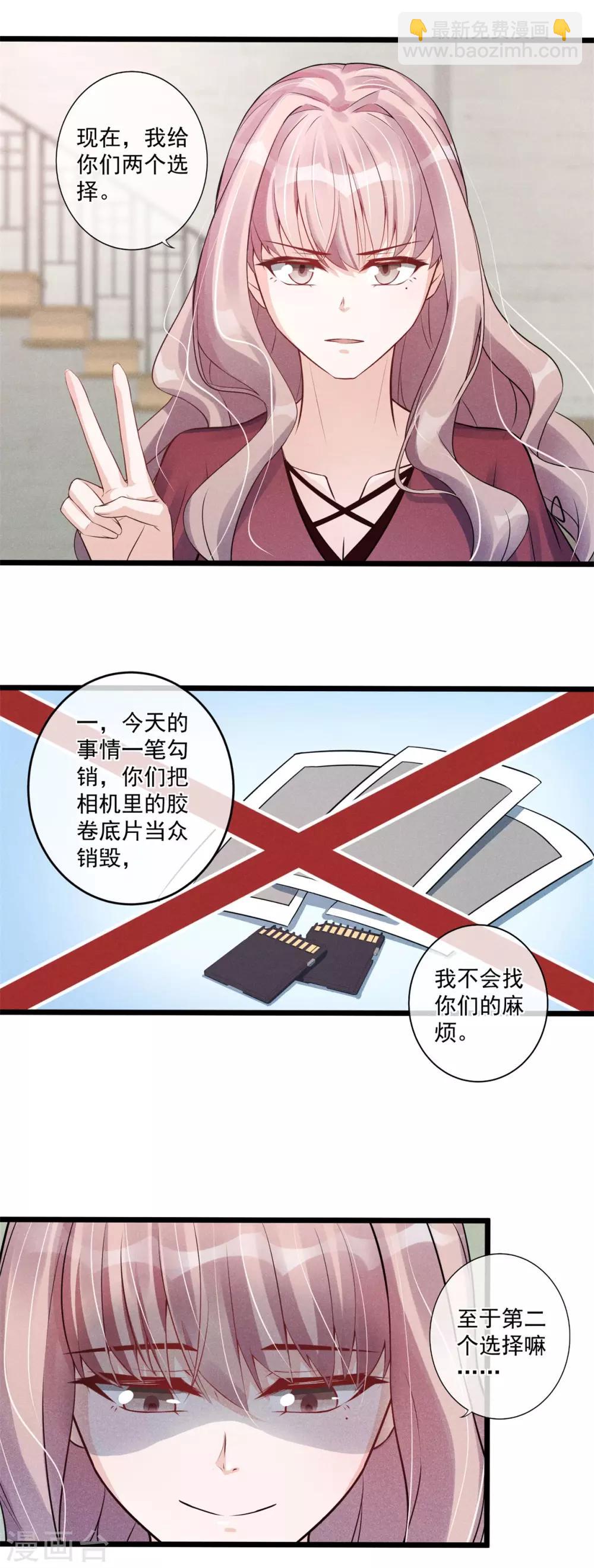 第23话 惹不起-第24话