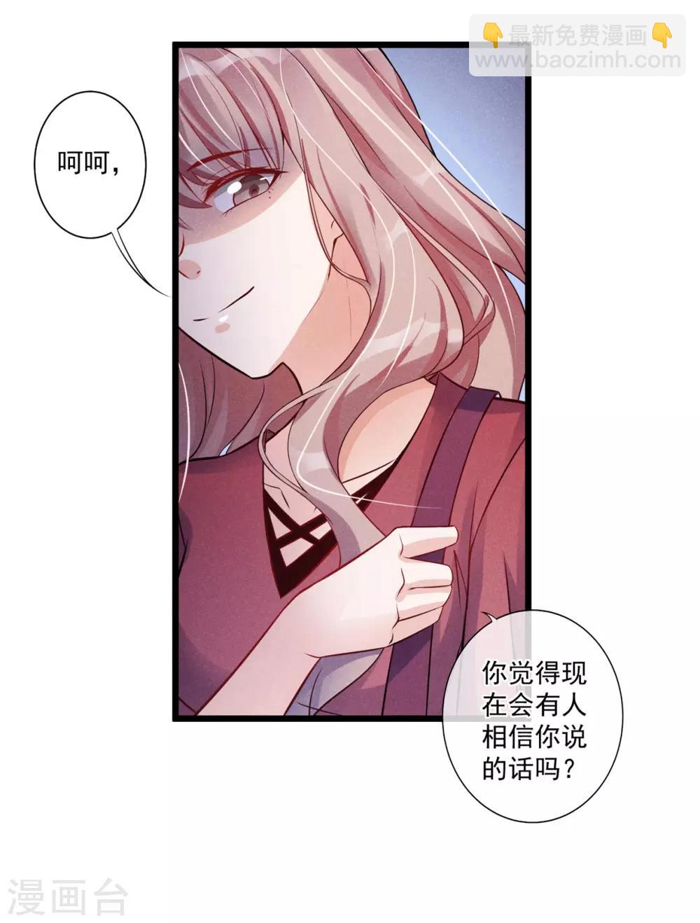 第23话 惹不起-第24话