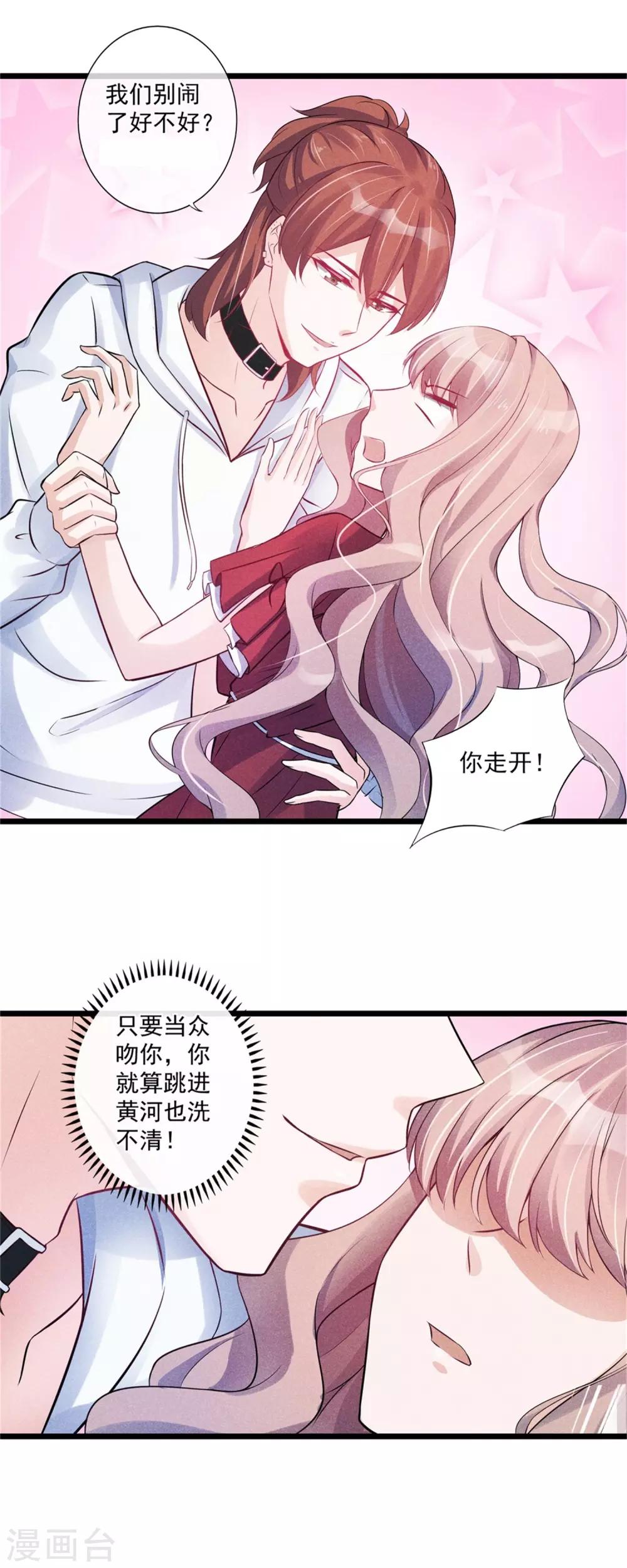 第23话 惹不起-第24话