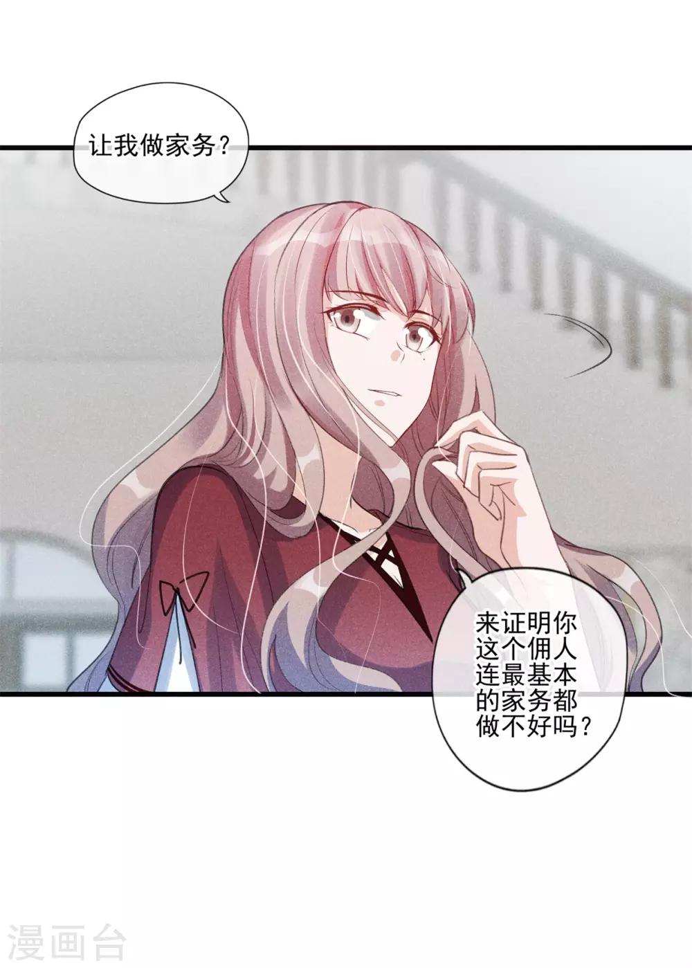 第25话 这是你逼我的-第26话