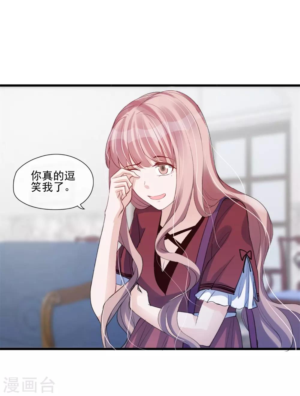 第25话 这是你逼我的-第26话