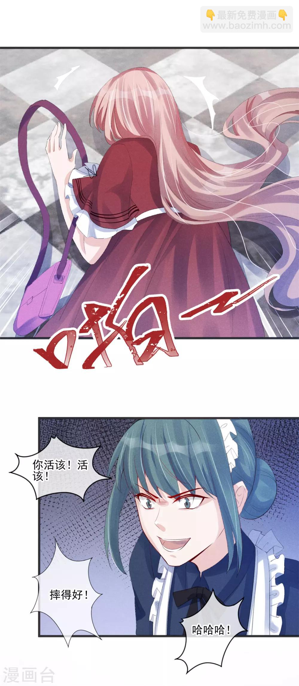 第25话 这是你逼我的-第26话