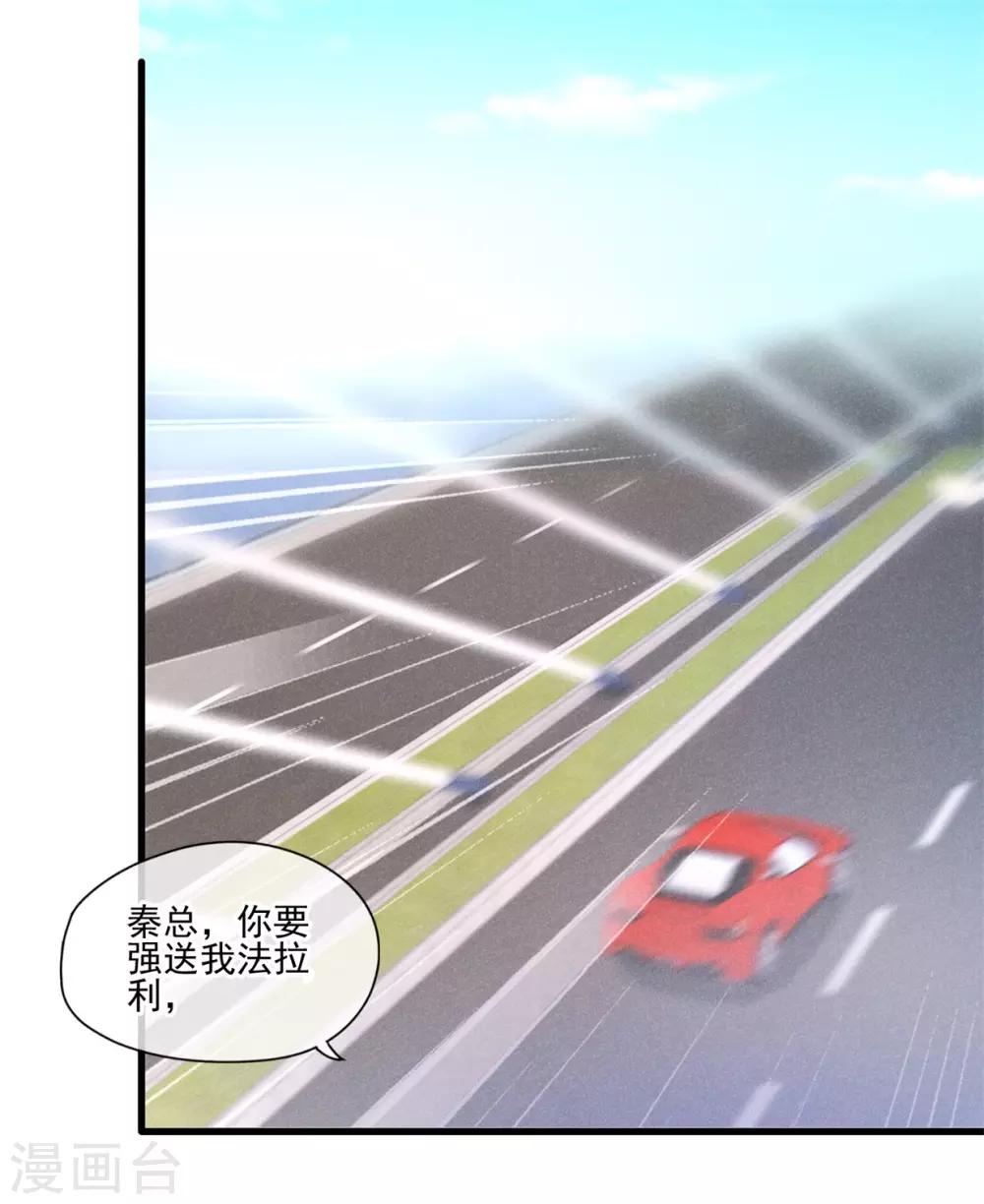 第25话 这是你逼我的-第26话