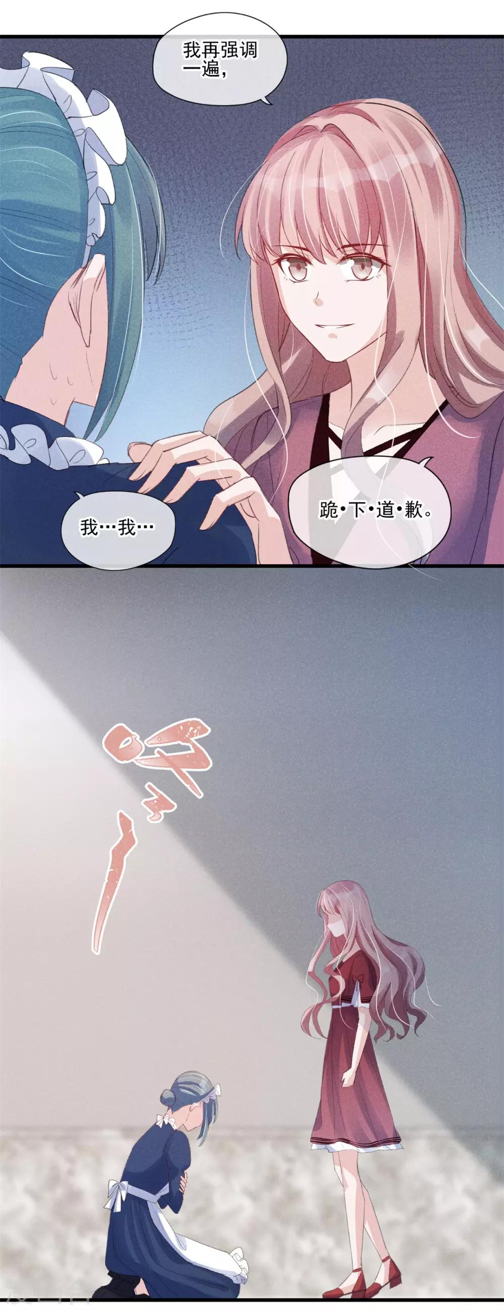 第25话 这是你逼我的-第26话