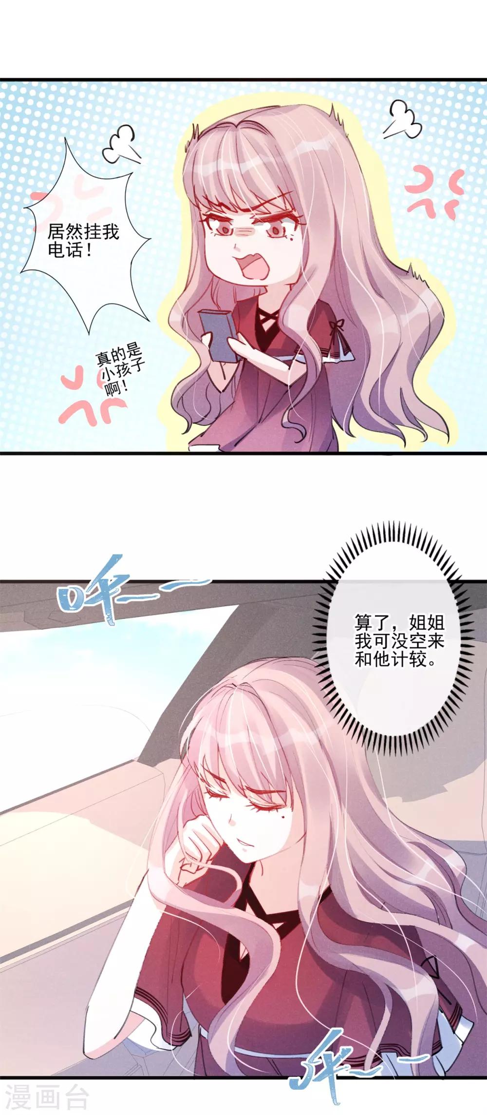 第25话 这是你逼我的-第26话