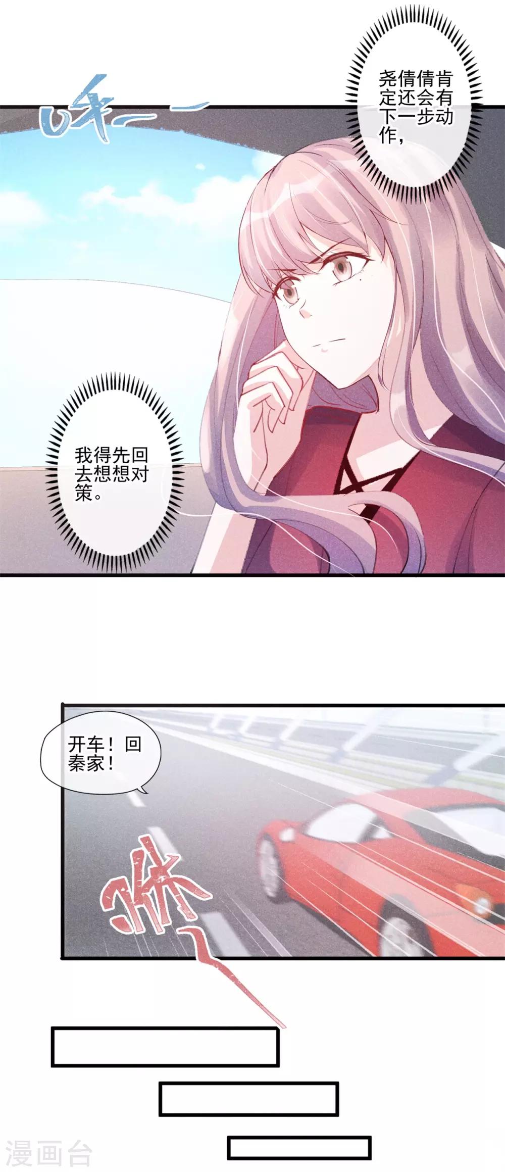 第25话 这是你逼我的-第26话