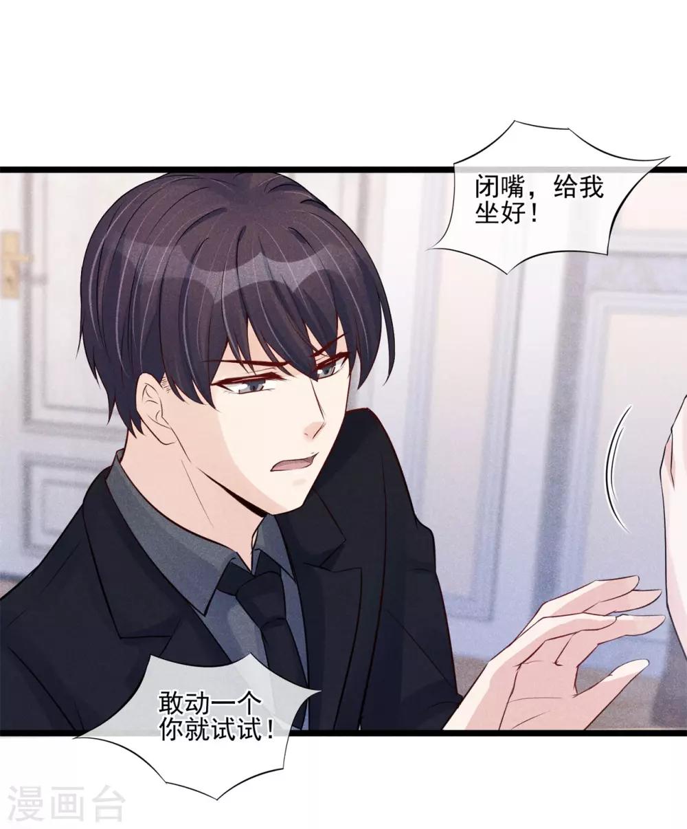 第27话 为你疗伤-第28话