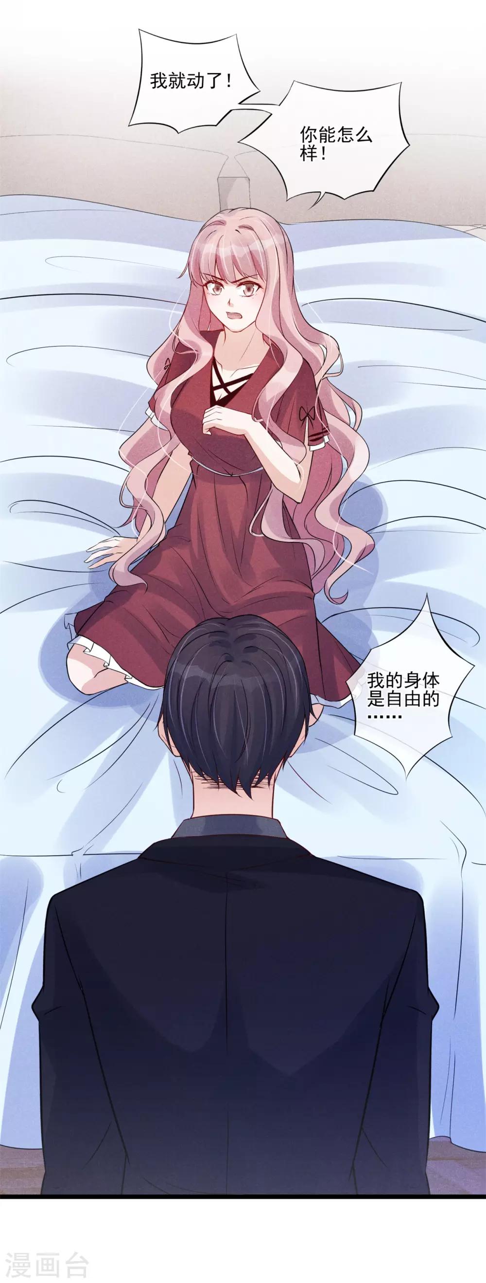 第27话 为你疗伤-第28话