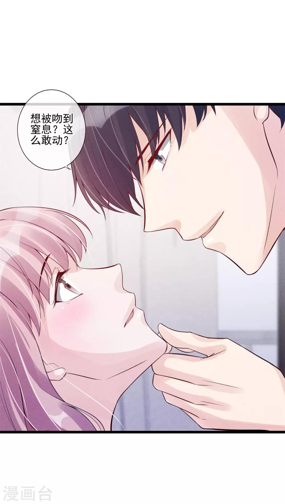 第27话 为你疗伤-第28话