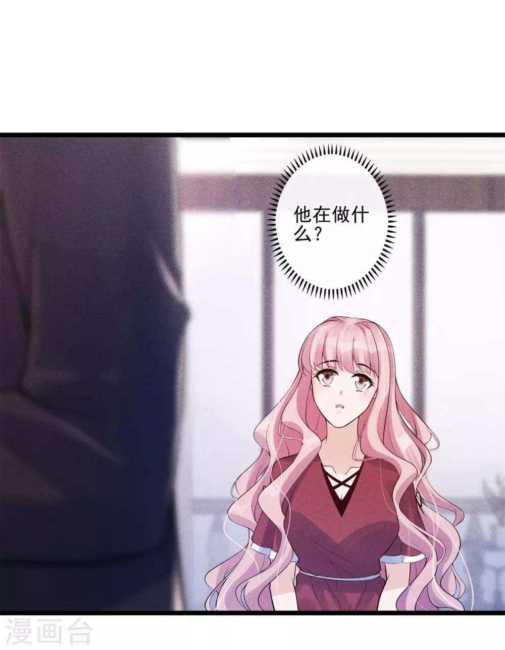 第27话 为你疗伤-第28话