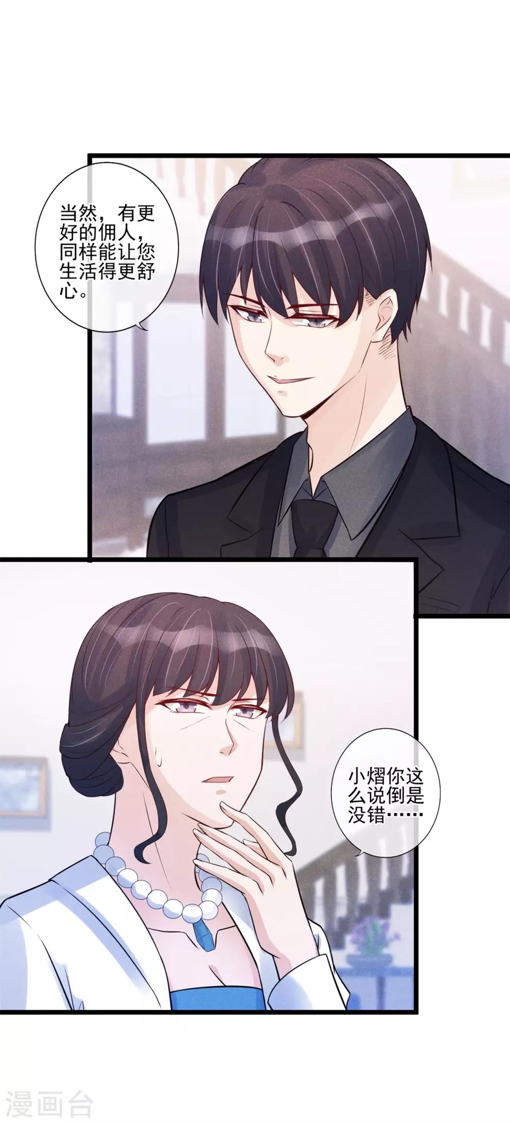 第27话 为你疗伤-第28话