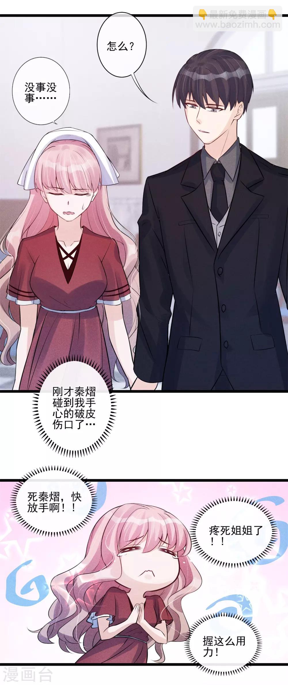 第27话 为你疗伤-第28话