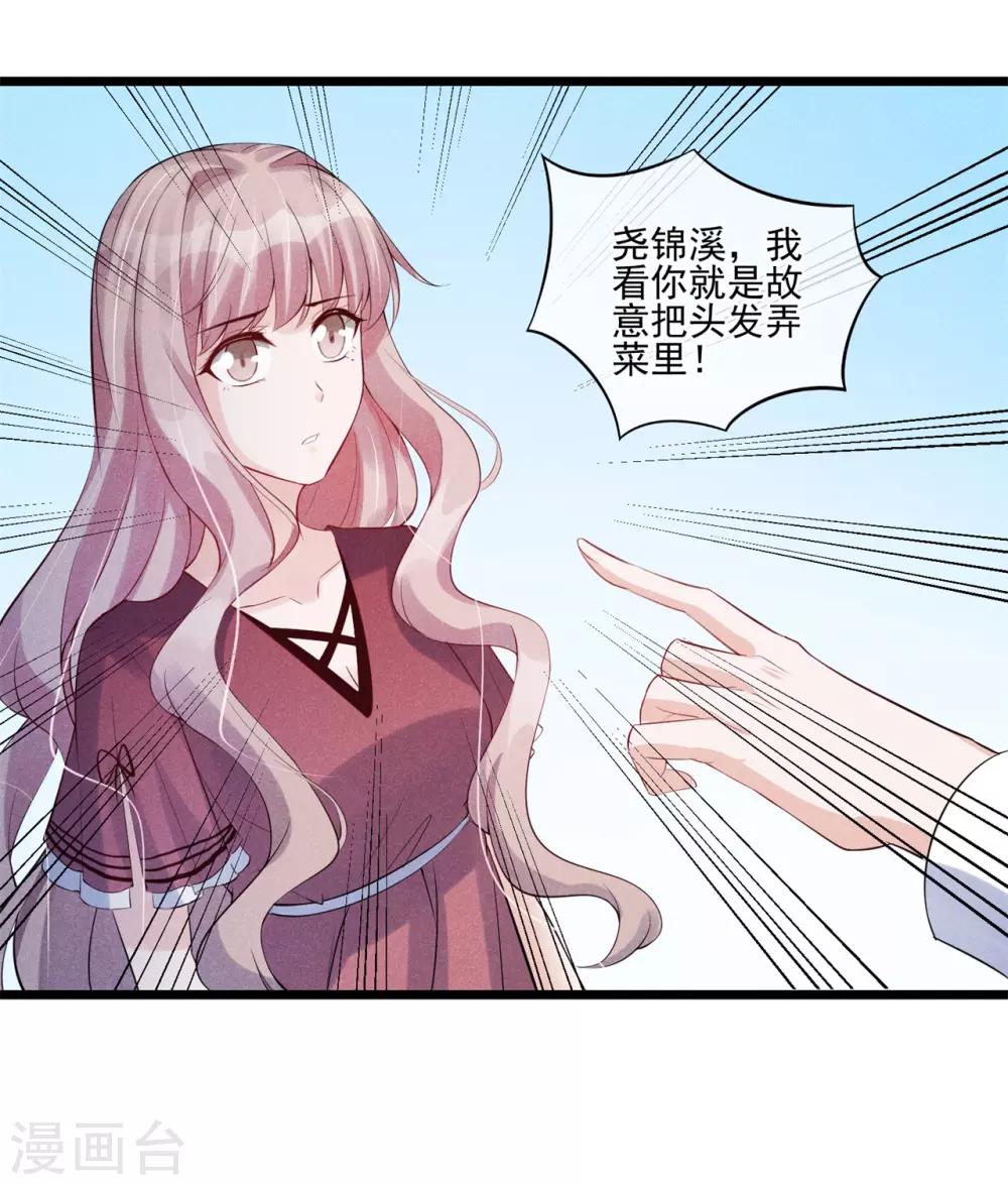 第29话 谁的头发-第30话