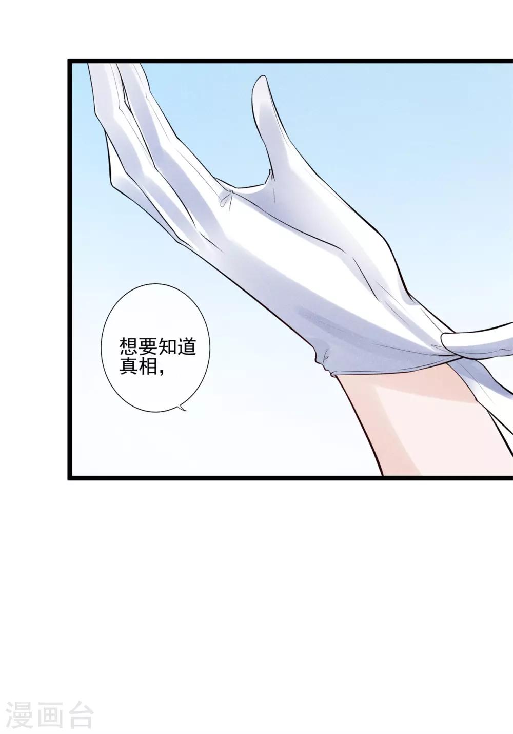 第29话 谁的头发-第30话