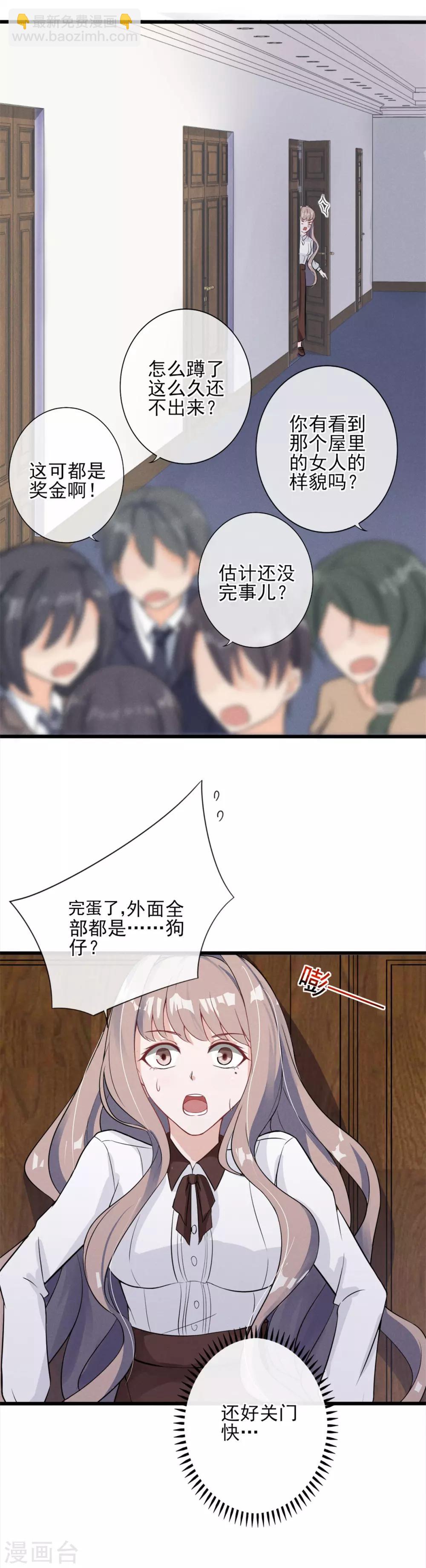 第3话 我恶趣味但我不低俗-第4话