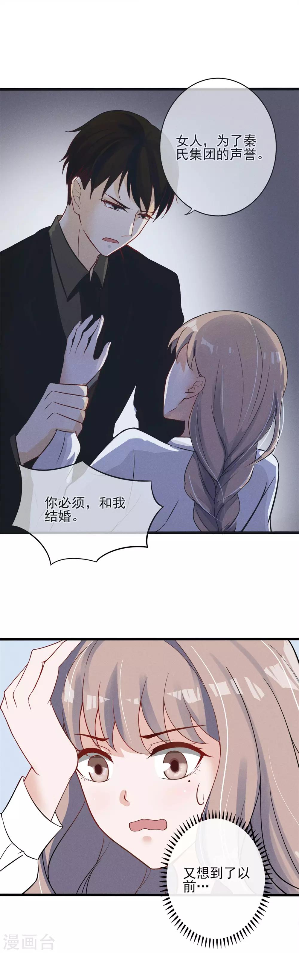 第3话 我恶趣味但我不低俗-第4话