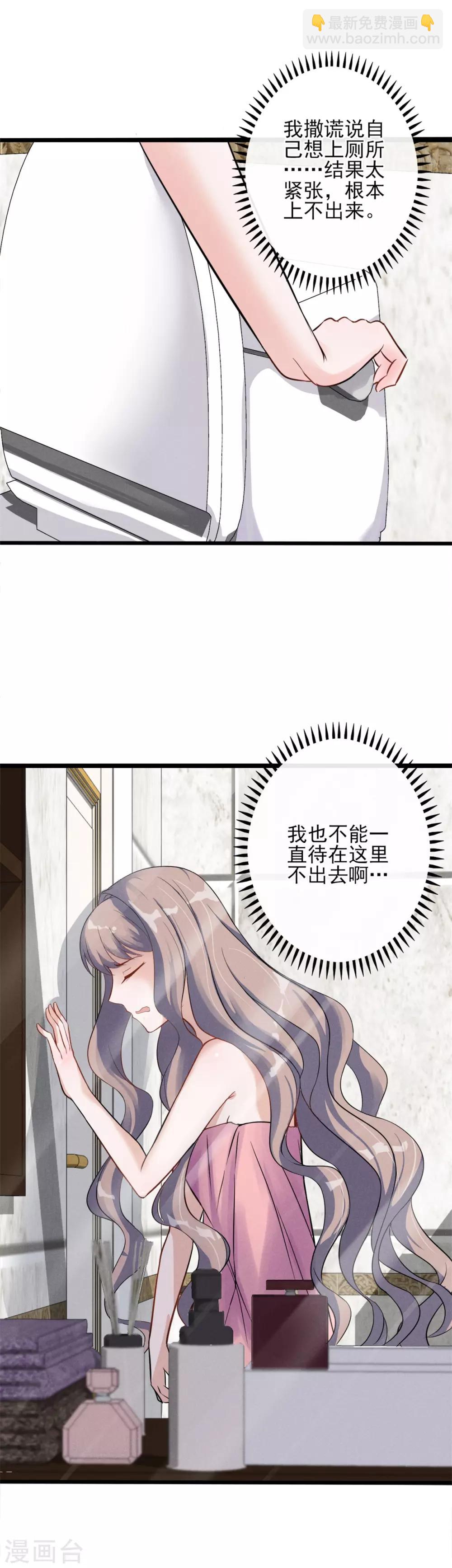 第3话 我恶趣味但我不低俗-第4话