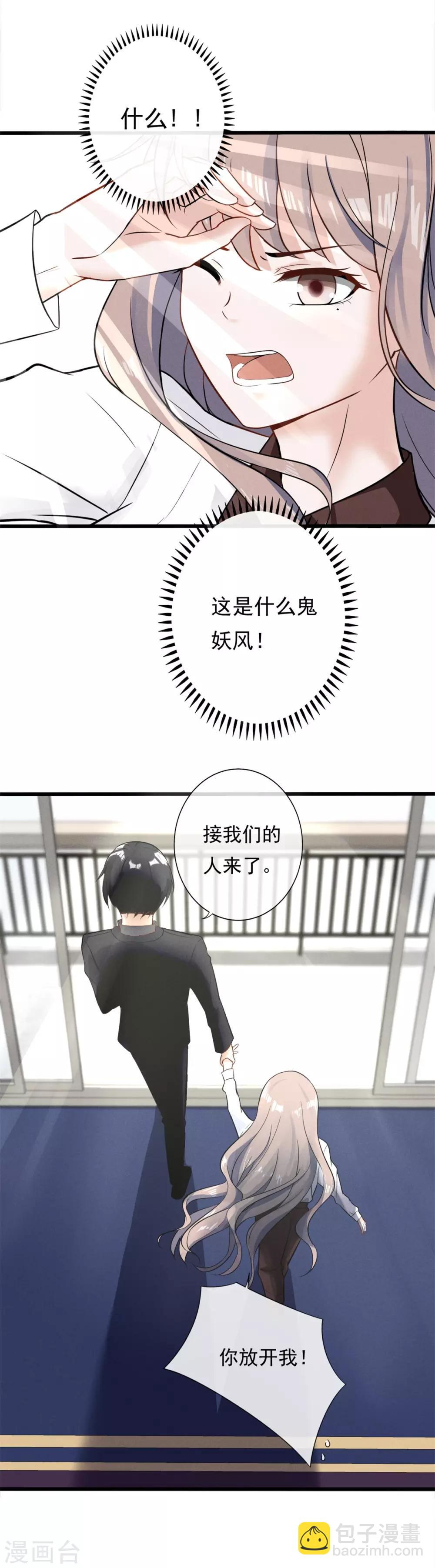第3话 我恶趣味但我不低俗-第4话