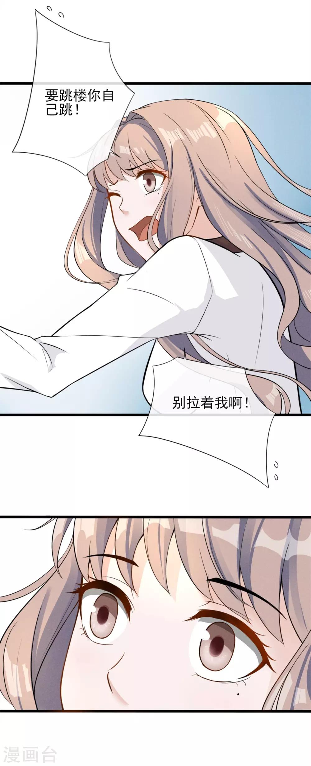第3话 我恶趣味但我不低俗-第4话