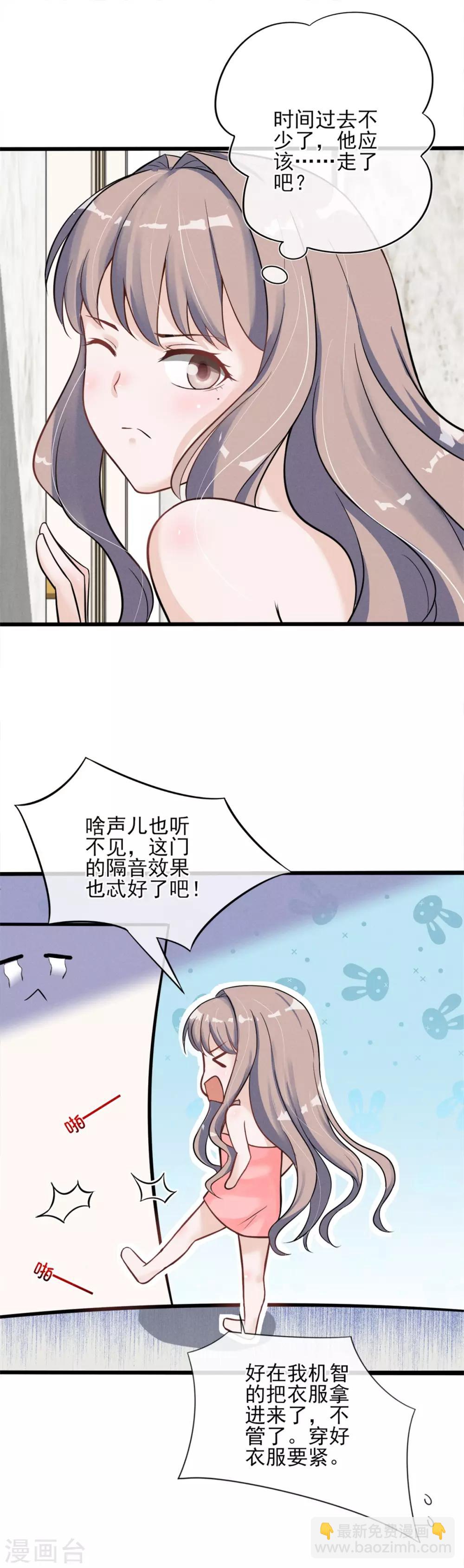 第3话 我恶趣味但我不低俗-第4话