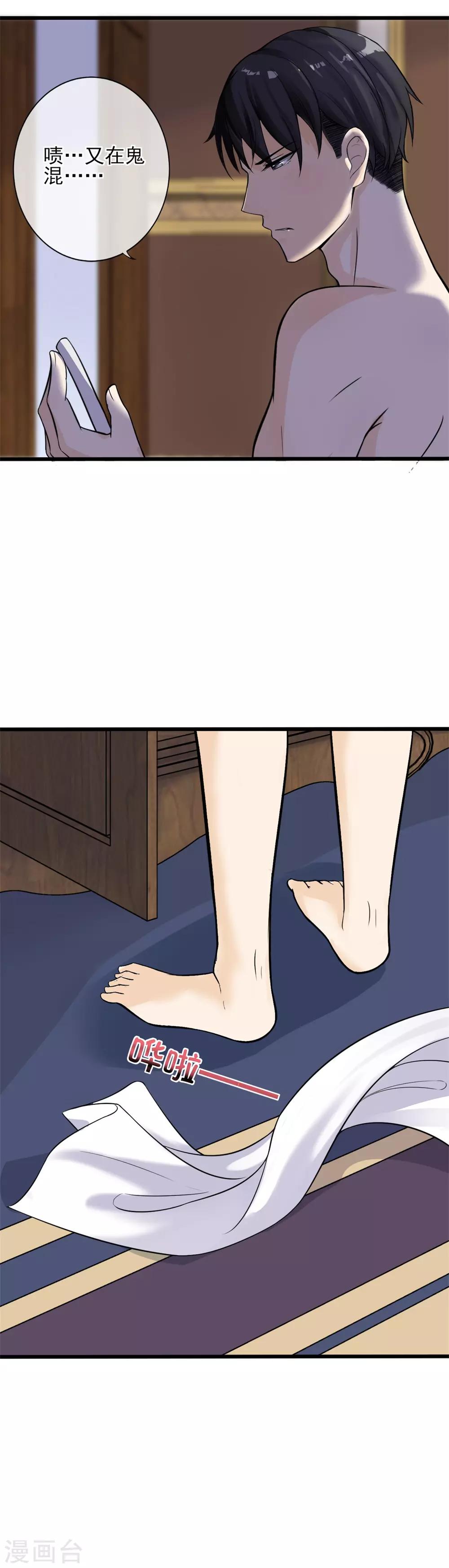 第3话 我恶趣味但我不低俗-第4话