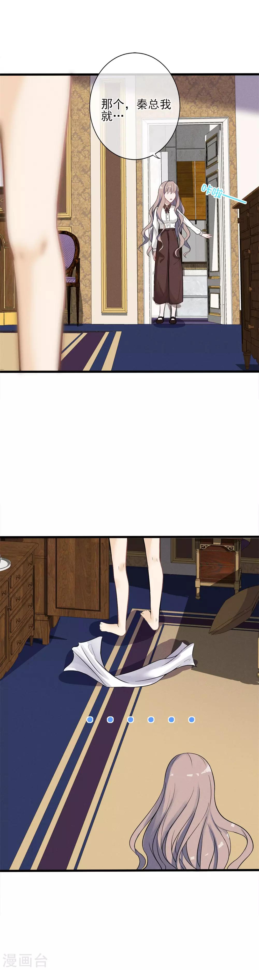 第3话 我恶趣味但我不低俗-第4话