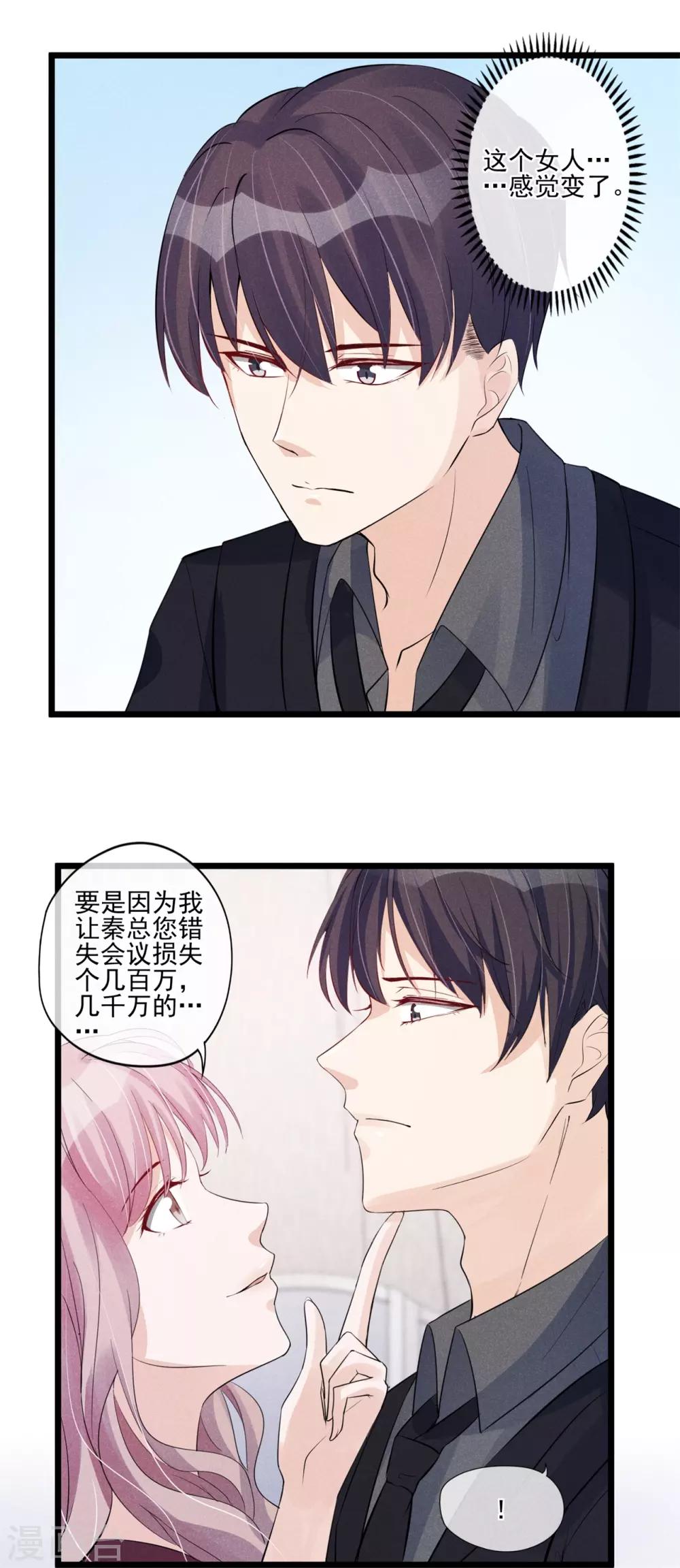 第31话 邀约-第32话