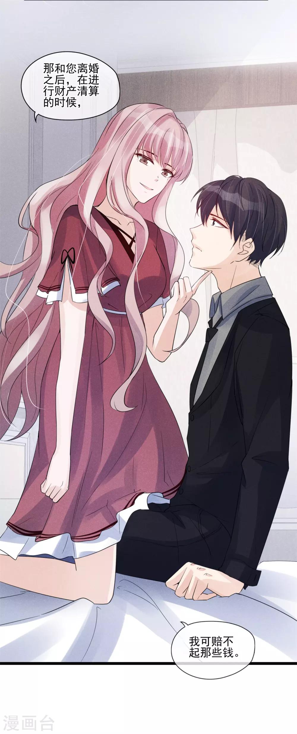 第31话 邀约-第32话