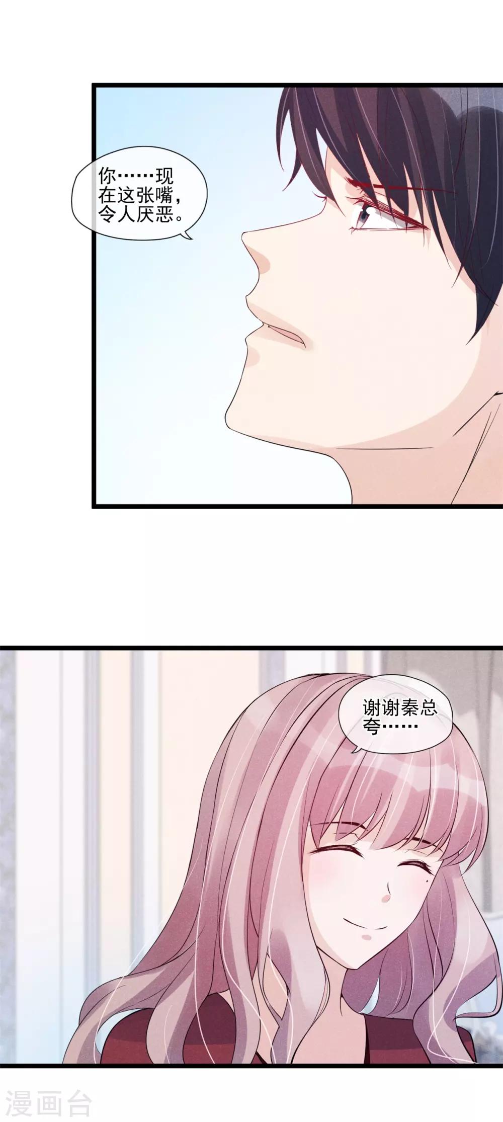 第31话 邀约-第32话
