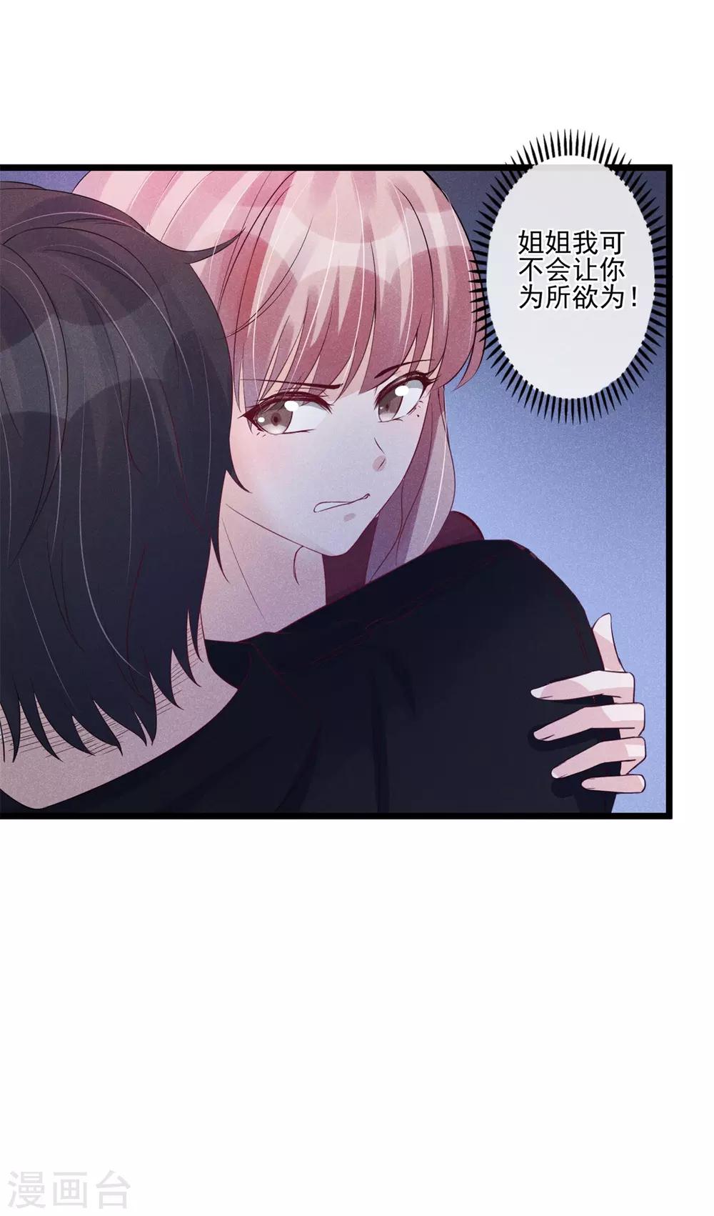第31话 邀约-第32话