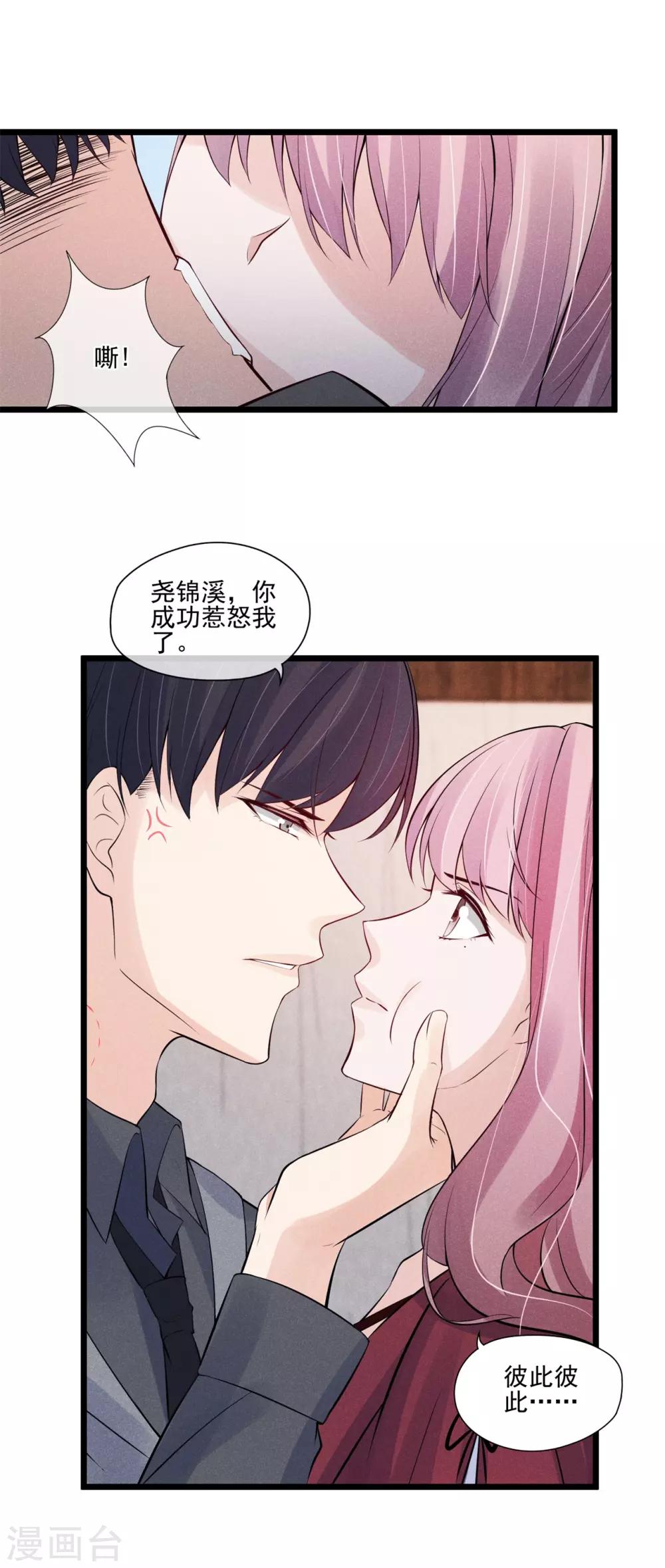 第31话 邀约-第32话