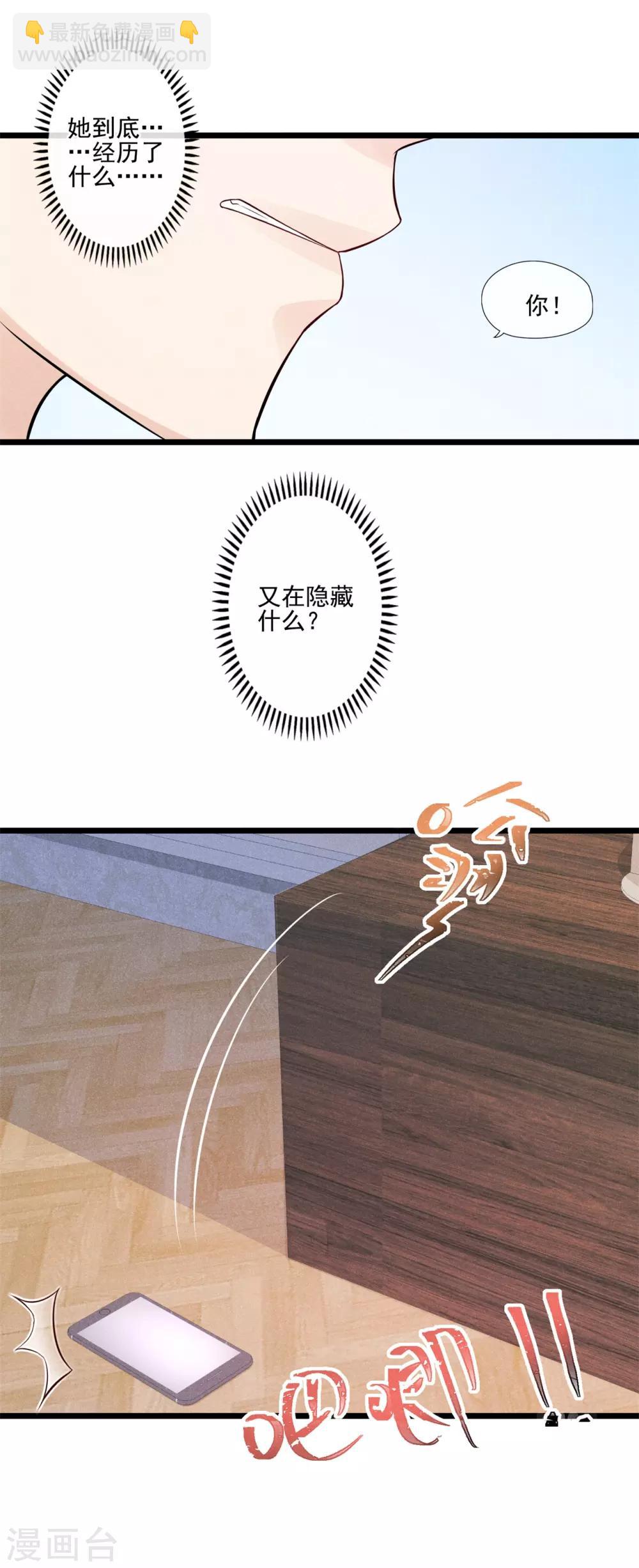 第31话 邀约-第32话