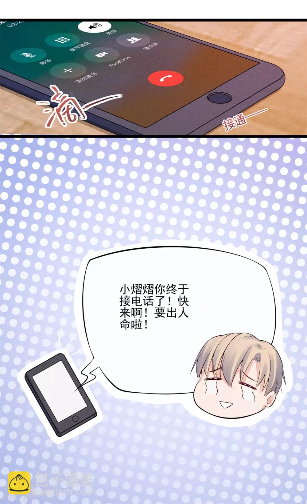 第31话 邀约-第32话
