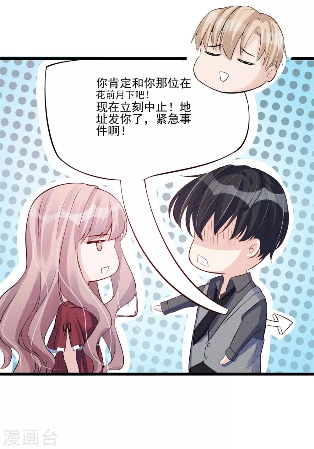第31话 邀约-第32话