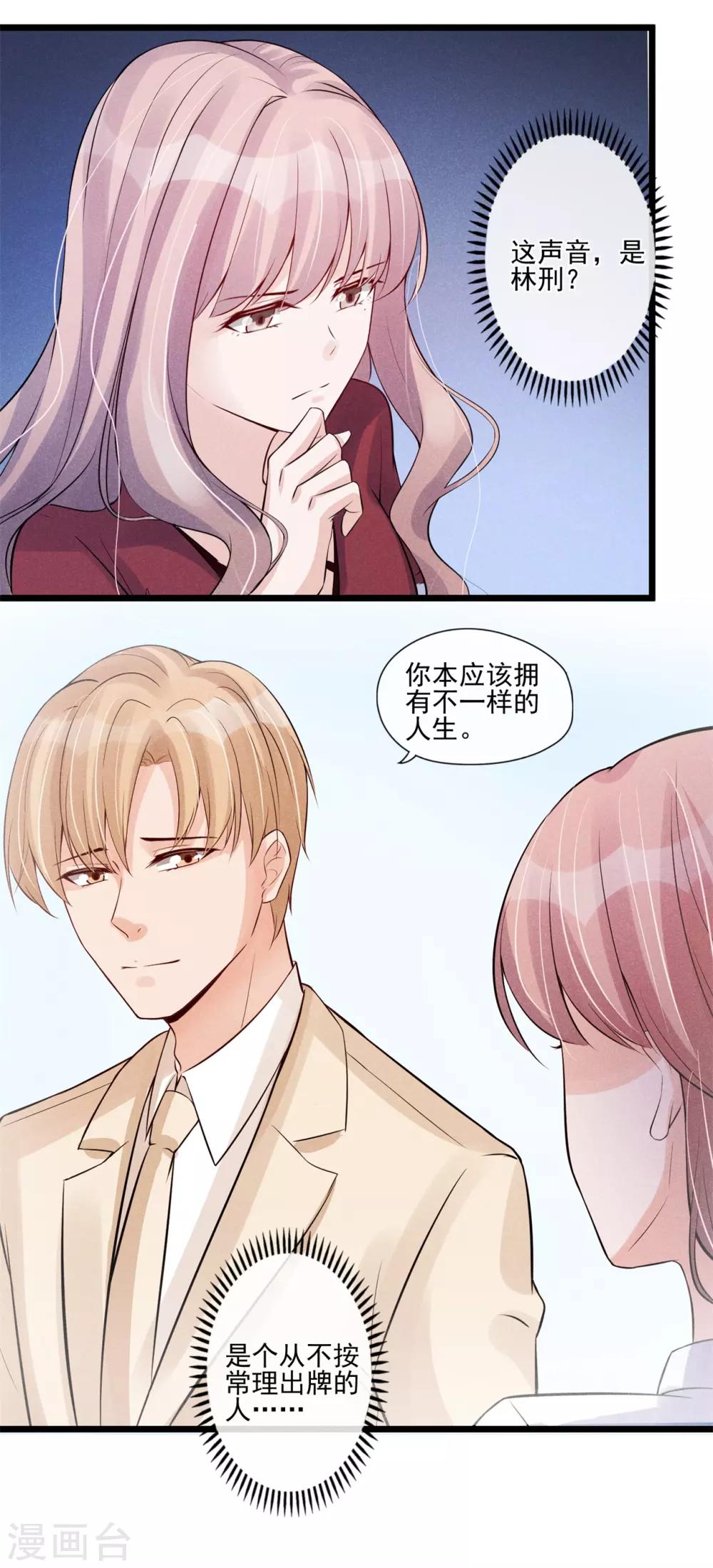 第31话 邀约-第32话