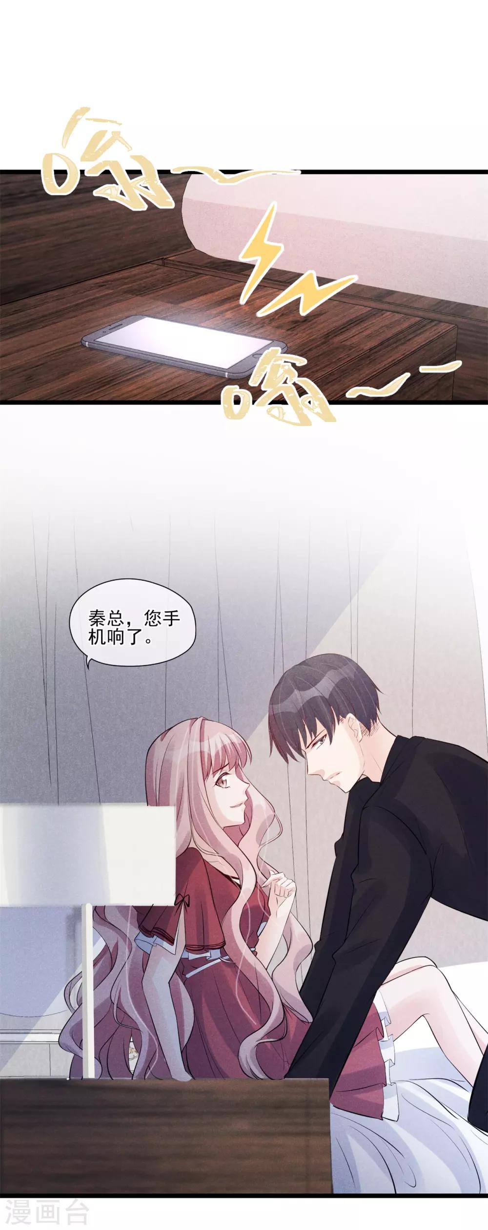 第31话 邀约-第32话