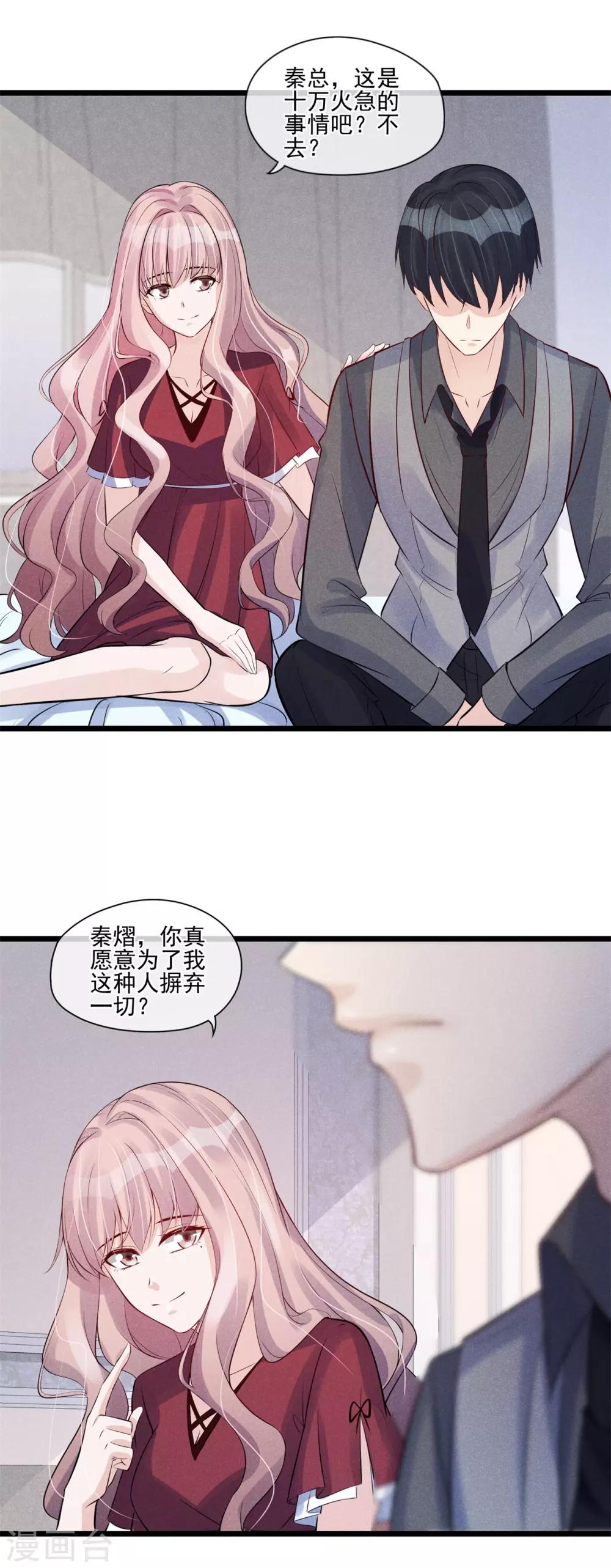 第31话 邀约-第32话