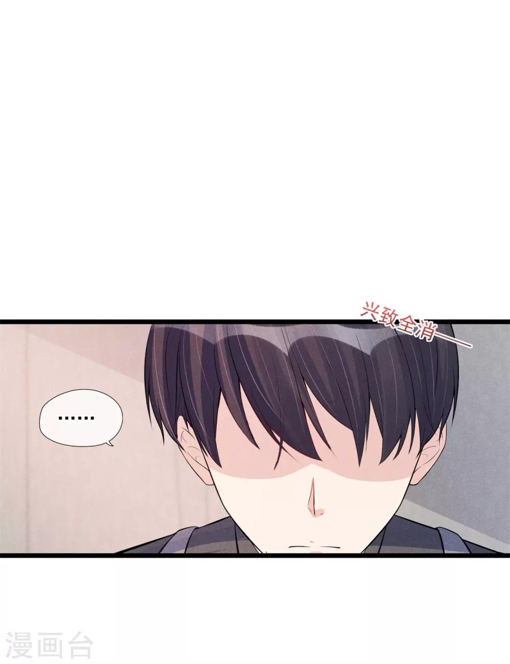 第31话 邀约-第32话