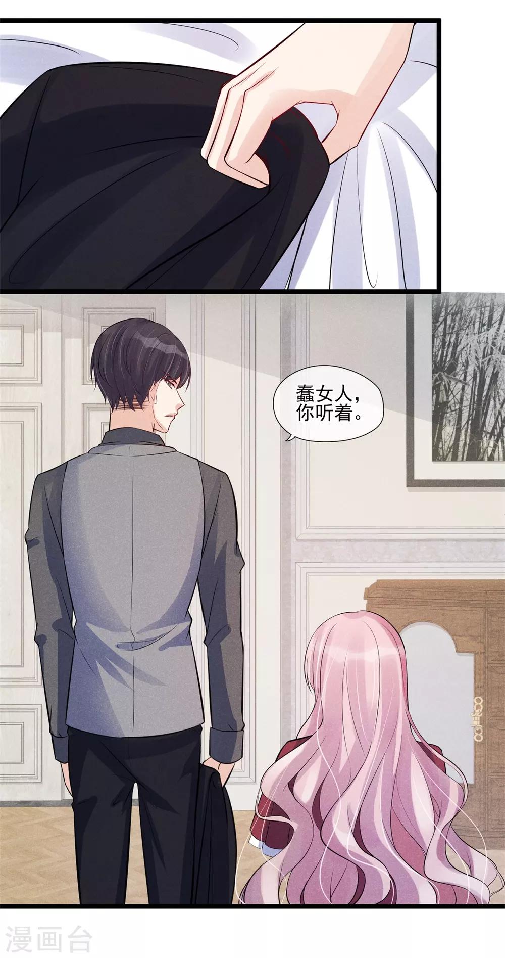 第31话 邀约-第32话