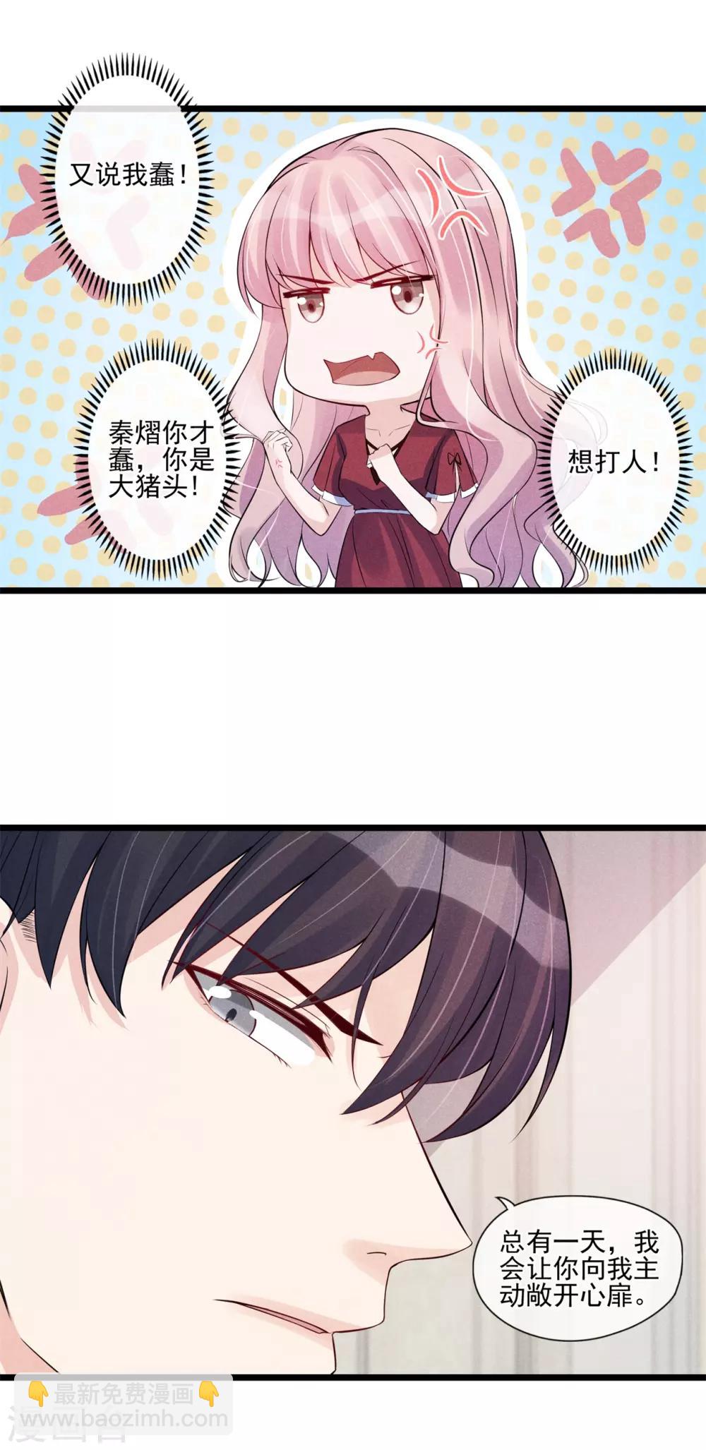 第31话 邀约-第32话